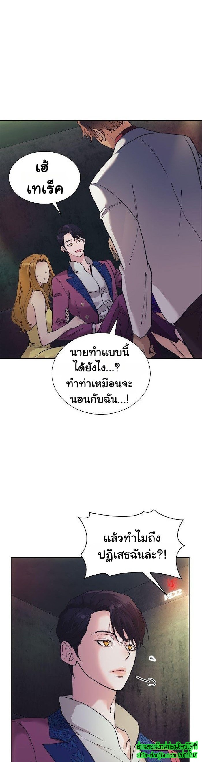 Wet dessert EP 1